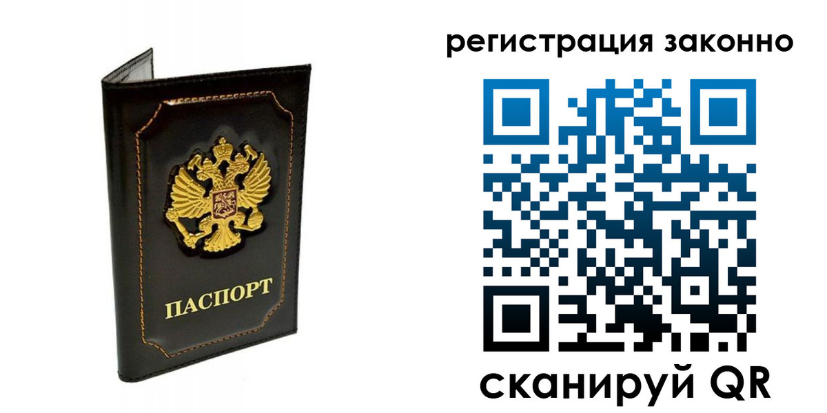 прописка от собственника в Немане