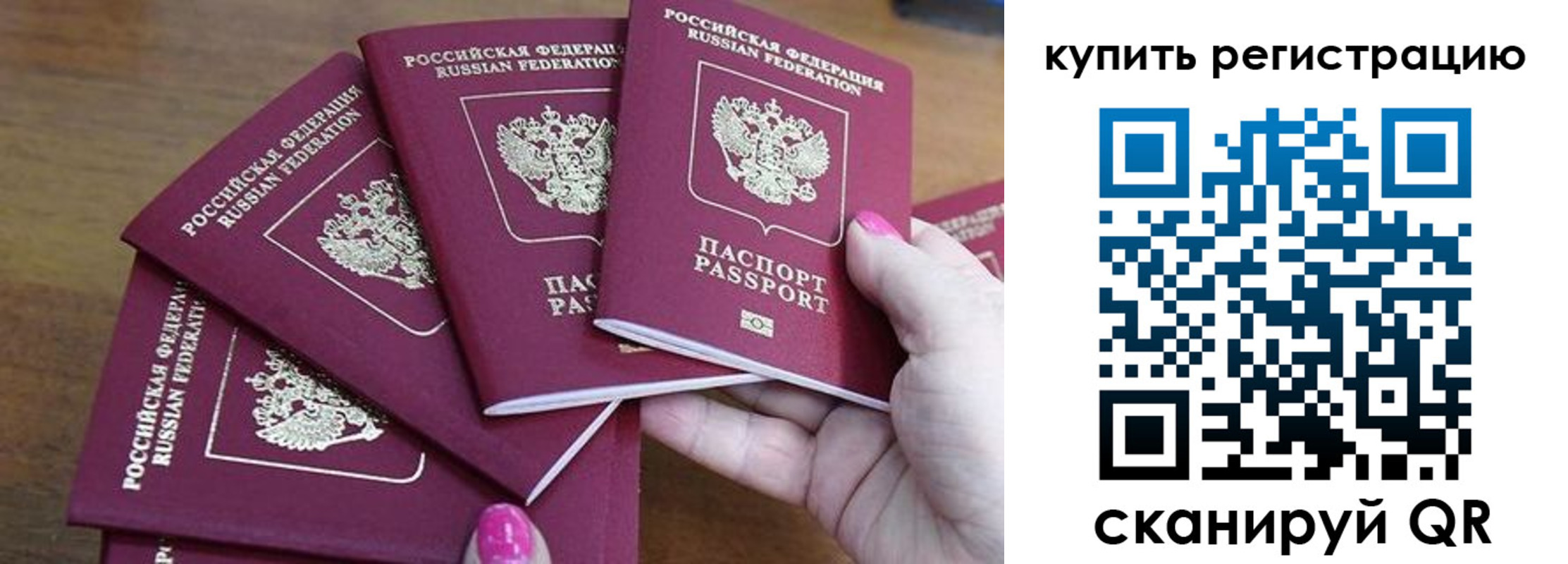 временная регистрация в квартире в Немане