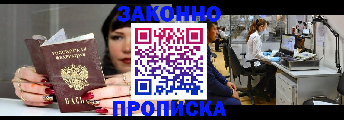 прописка иностранных граждан в Немане