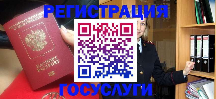 прописка поиск в Немане
