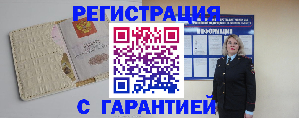 временная регистрация для школы в Немане